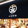 店内は広々、お土産も充実。