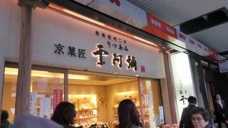 焼き栗きんとん、おいしかったな