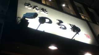 上野駅近くの立ち食い蕎麦屋さん