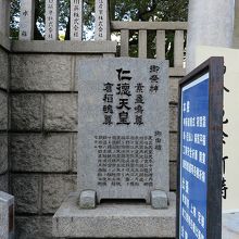 仁徳天皇がお祀りされているんですね