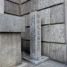 「稲荷座文楽座跡」という碑