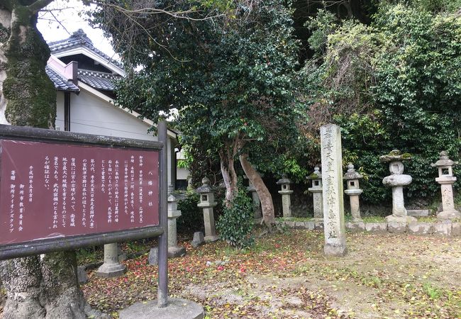 八幡神社がある