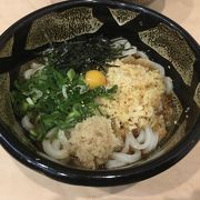 ぶっかけうどんといえばここ