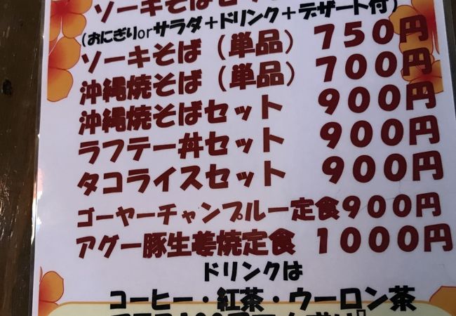 沖縄料理 ハイサイキッチン クチコミ アクセス 営業時間 相模原 フォートラベル 沖縄料理 ハイサイキッチン クチコミ アクセス 営業時間 相模原 フォートラベル