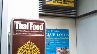 本格的タイ料理