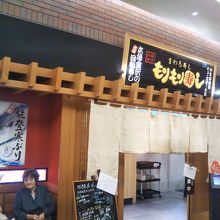 北陸の回転寿司屋さん By ブーモモ もりもり寿し あまがさきキューズモール店のクチコミ フォートラベル 北陸の回転寿司屋さん By ブーモモ もりもり寿し あまがさきキューズモール店のクチコミ フォートラベル