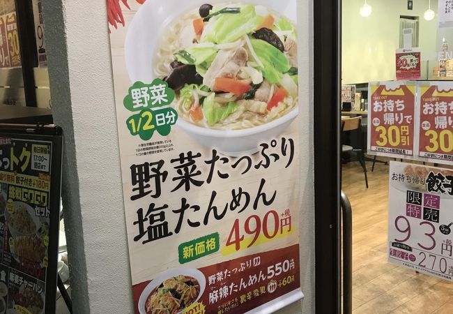 いつの間にか店数増えて、オリジン東秀れんげ食堂