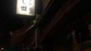 両国の和菓子屋