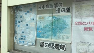 日本最西端に位置する道の駅です。