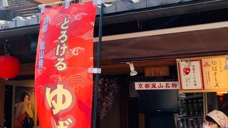 行列のお店
