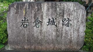 岩倉城址