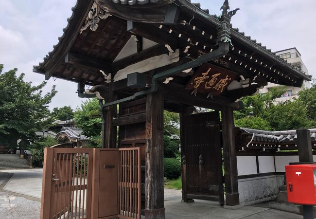 感通寺 クチコミ アクセス 営業時間 早稲田 高田馬場 フォートラベル 感通寺 クチコミ アクセス 営業時間 早稲田 高田馬場 フォートラベル