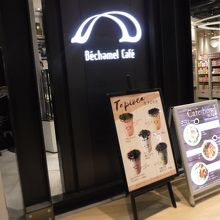 ベシャマルカフェ