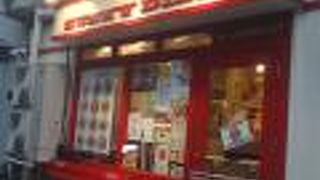 サニーダイナー 本店