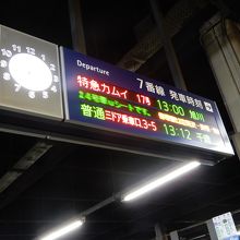 札幌駅のホームは千歳線と共通です