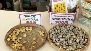 金のかえると常陸牛メンチ