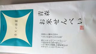 お土産屋はそこそこあるが