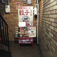 隠れ家餃子 By しげもん 餃子の248のクチコミ フォートラベル 隠れ家餃子 By しげもん 餃子の248のクチコミ フォートラベル