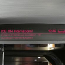 ICEインターナショナルと表示。
