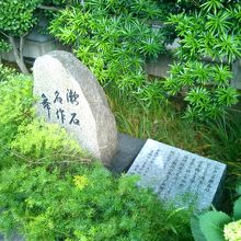 漱石名作の舞台の碑