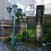 かちどきの渡し跡♪