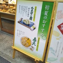 鈴廣かまぼこ 浅草店