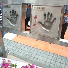 スターの広場の手形