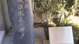 松平家も水汲みに