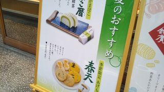 歯ごたえの良いかまぼこ