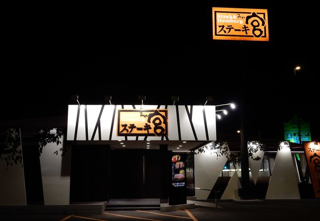 ステーキ宮 福島店 クチコミ アクセス 営業時間 福島市 フォートラベル