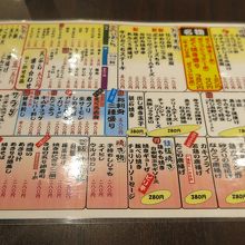 もう土手焼きが到着