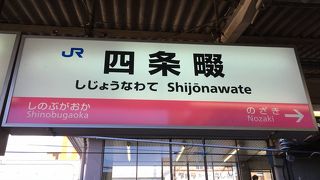 直通列車も多く便利。