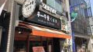 持ち帰りが便利