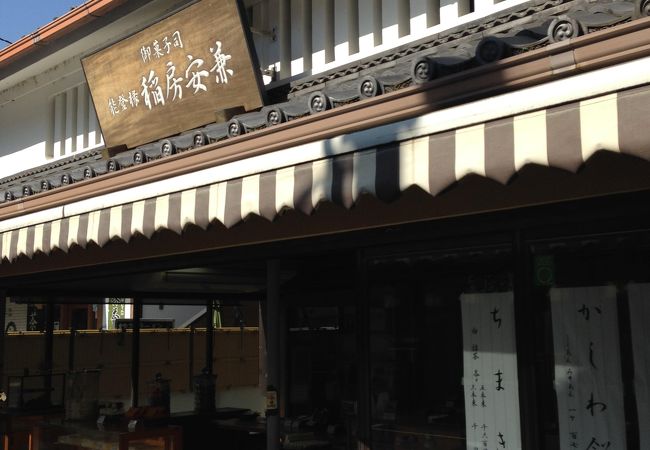 能登椽 稲房安兼 クチコミ アクセス 営業時間 宇治 フォートラベル