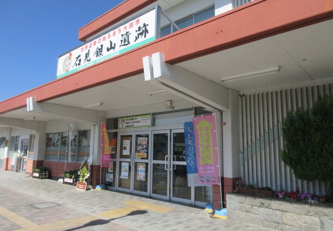 　大田市駅 