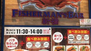 ランチブッフェあり