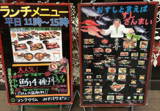 すしざんまい 新橋ｓｌ広場前店 クチコミ アクセス 営業時間 新橋 フォートラベル