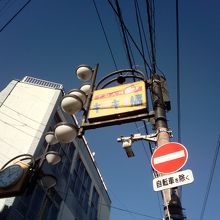 わかりにくいですが、商店街名の看板です。