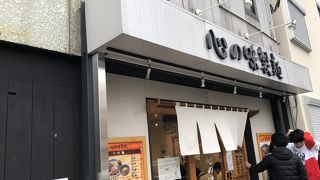 心の味製麺 平井店