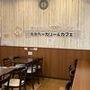 阪急ベーカリー&カフェ アスピア明石店