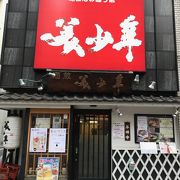 なぜお店の名前がこれなんでしょう。