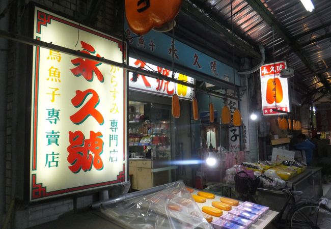 永久號 クチコミ アクセス 営業時間 台北 フォートラベル