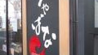 ワクワクしながら来店しました