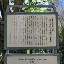 乃木邸や馬小屋についての紹介