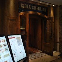 イゾラ スメラルダ