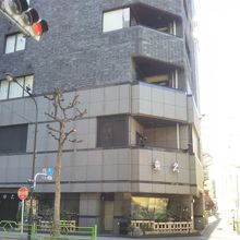 京粕漬魚久 人形町本店