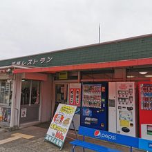 高峰サービスエリア By 神保道善 高峰サービスエリア下り線レストランのクチコミ フォートラベル 高峰サービスエリア By 神保道善 高峰サービスエリア下り線レストランのクチコミ フォートラベル