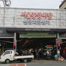 ソウル中央市場