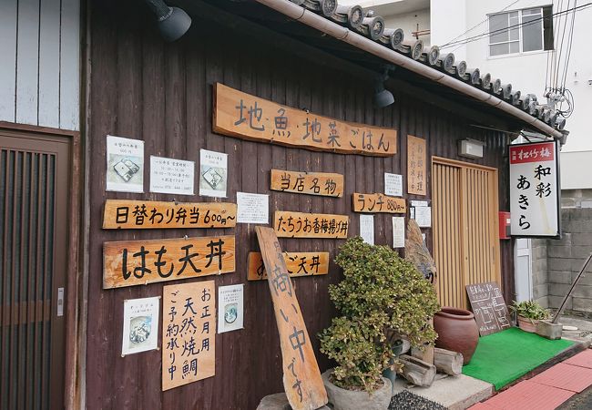 和歌浦天満宮に近い魚料理のお店