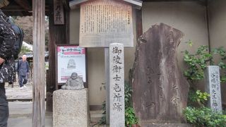 幕末の衛士が宿泊所とした